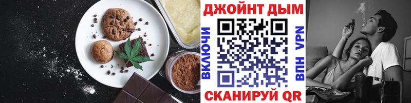 Купить  Десногорск  Печенье с ТГК марихуана 