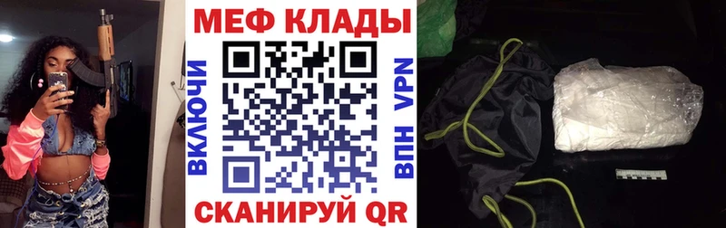 МЯУ-МЯУ VHQ  Купить закладки  Десногорск 