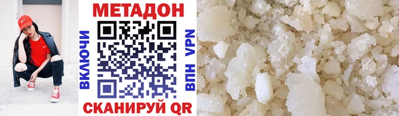 Метадон methadone  Купить где  Десногорск 