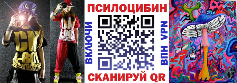 Галлюциногенные грибы Psilocybine cubensis Купить где Десногорск